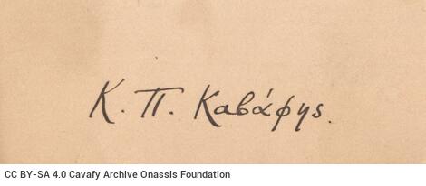 21 x 15 εκ. 175 σ. + 1 σ. χ.α. + 1 ένθετο, όπου στο εξώφυλλο motto, στη σ. [1] κτητορι�